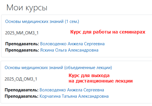 Дист лекции